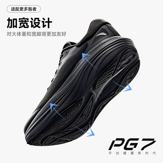 Anta 2s 丨 PG7 Shops Repunk Running Shops Repunte Repunte-Sports Resistente y cómodos Sports Sports 112535545