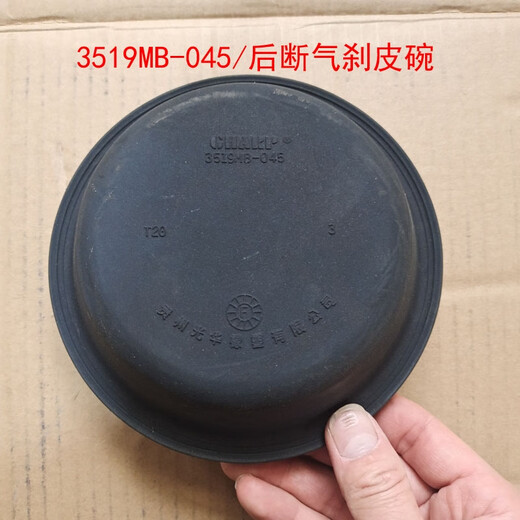 Litian JAC Motors Kangling Junling Shuailing Good Luck Front and Rear Brake Separation Pump Leather Bowl Air-breaking Brake Cover 3519AD16101 Front Leather Bowl