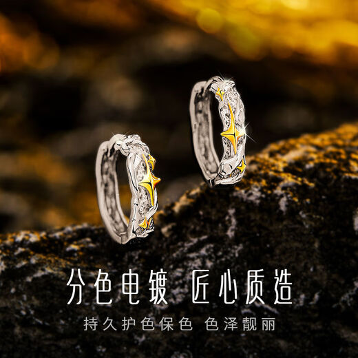 Mansheng S925 Silver Lone Star Earrings Men's Trendy Hip-Hop Men's Earrings Personalized Handsome Trendy Men's Earrings Gift for Boyfriend Lone Star Earrings Single