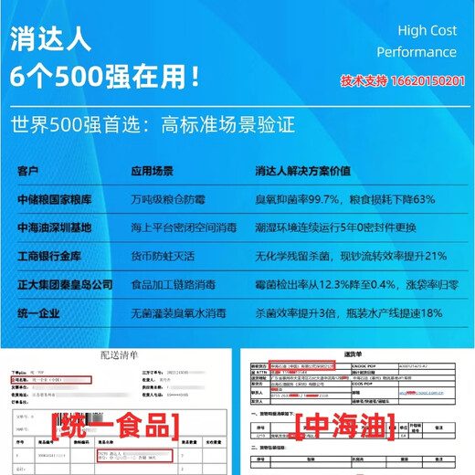 Xiaodaren workshop/water dual-purpose food factory ozone generator mobile water treatment and disinfection machine 10-50g/h 10K/10g ozone space + water treatment dual-purpose
