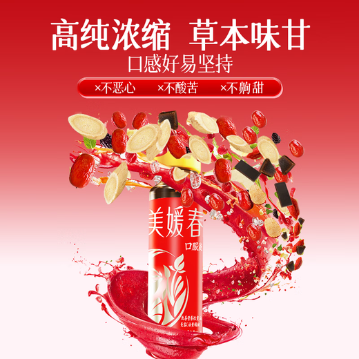 美媛春阿胶黄芪补气血口服液改善贫血阿胶浆女人成人中老年补铁养血送礼 2盒【10天量】