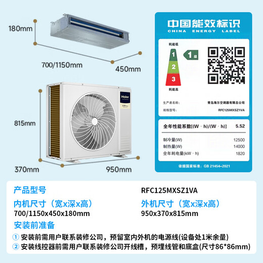 Haier central air conditioner, one to four, multi-split, one to three, full DC variable frequency, first level energy efficiency, household central air conditioner, one to two/one to five/one to six, Yunshu Pro+ 5 HP, two bedrooms and one living room, 80-110 - Consult customer service for discounts