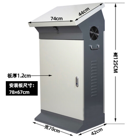 Operation desk wiring box touch screen electrical general control cabinet distribution box power distribution frequency conversion cabinet PLC musical instrument slope gray white width 70cm high 125cm plate thickness 1.2