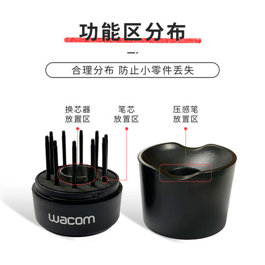 WACOM原装数位板压感笔座CTL671 672 690 6100影拓Pro PTH451 651 660 套餐二笔座+换芯器 4.8x4.3cm