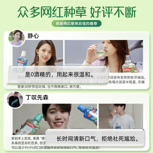 Colgate [gleich wie Sun Yingsha] Jasmine Green Tea Mundspülung 1600 ml Fluorid Mundwasser tief reinigte sich selbst operiert