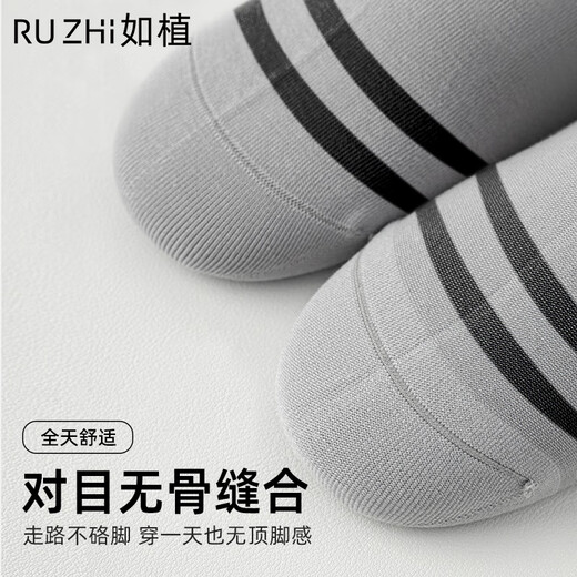 Ruzhi men's socks for men's summer boat socks 100% pure cotton 7a grade antibacterial and anti-odor trendy striped boneless shallow mouth men's socks mixed color 6 pairs equal size