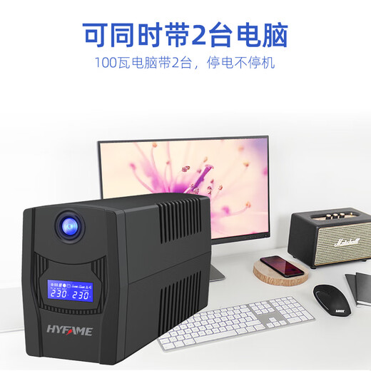HYFAME不间断电源UPS 1050VA/600W小型家用可带2台电脑  服务器稳压防断电台式机电脑备用电源 600W大功率7AH电池
