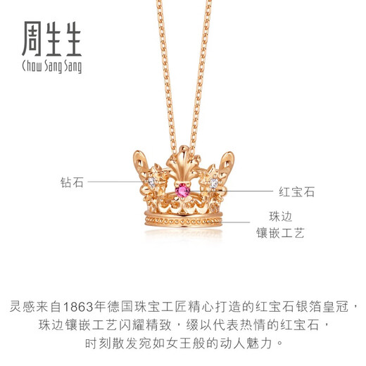 Chow Sang Sang (CHOW SANG SANG) k gold necklace V&A crown ruby rose gold color gold diamond necklace women's model 91267N 47 cm