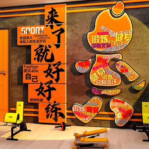 Yonghuan Fitnessstudio Wanddekoration Atmosphäre Layout Hängende Gemälde sind leicht zu üben tapete inspirierende Slogans 12806 Es ist am besten, sich mit goldenem Spiegel 8mm Hollow Board klein zu treffen