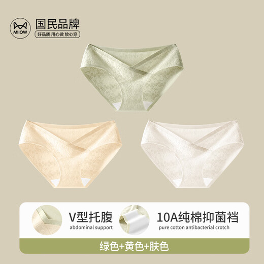 Cat Man Embarazant Women Women Women Pure Cotton Antibacterial Crotch 2025 Nuevo estilo de embarazo temprano, medio y tardío sin rastros, pantalones cortos de vientre de cintura baja [3 paquetes] verde + amarillo + color de piel XL [sugerido 120-140Jin [Jin equivale a 0.5 kg]]]