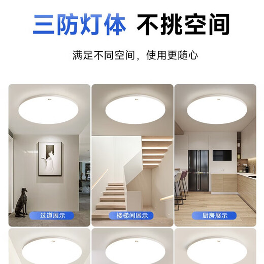 FSL Foshan Lighting LED three-proof ceiling lamp moisture-proof, dust-proof and mosquito-proof corridor balcony lamp 8 watts - white light (6000K) 185*56mm