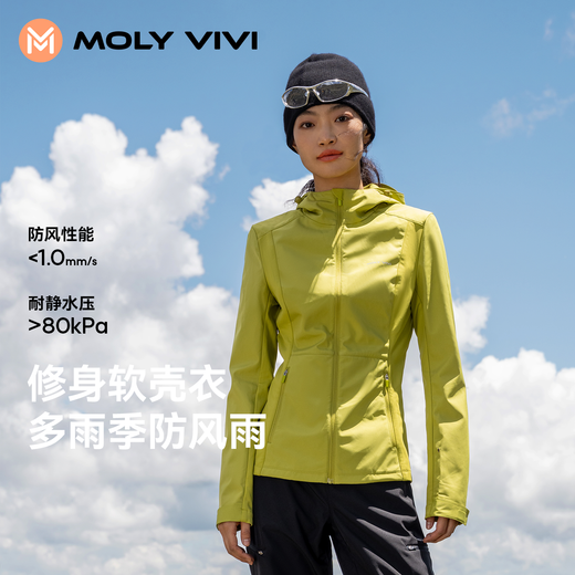 MOLY VIVI Slim Fit Soft Shell Jacket Women's Waist Jacket Autumn and Winter Outdoor Windproof and Rainproof Hiking and Mountaineering Clothing Magic Vivi