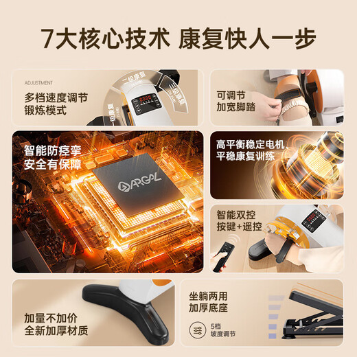 Aigore electric rehabilitation bicycle for the elderly, home use for cerebral infarction, hemiplegia, fitness rehabilitation equipment, hand, foot and leg exercises, bilateral weakness, sitting and lying down, rehabilitation bicycle + base + bilateral all-inclusive protective gear, model A212, free rehabilitation gift pack