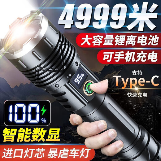 铝合金变焦数显手电筒强光激光灯超亮可充电续航超长灯户外照明灯 升级版【2节26650电池】 九核灯芯-机械变焦9900LM-双锂电