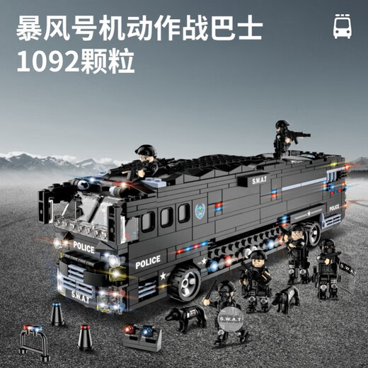 Weifanjia military building blocks special police team series police car boy puzzle assembly toys 10 years old military gift Thunder heavy armed transport vehicle 1585 pellets