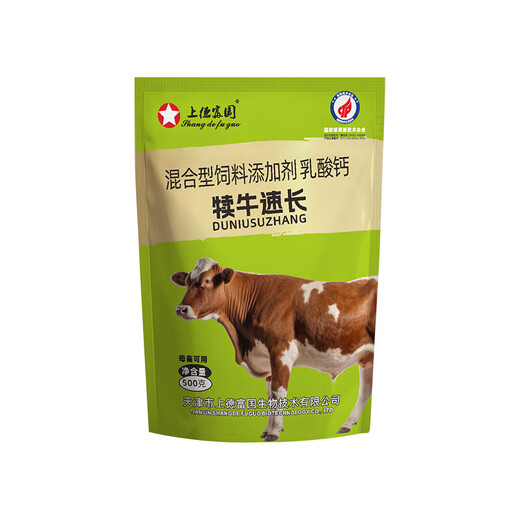 Shangdefuguo calf fast growing calf fast growing feed additive to pull the skeleton and promote growth 500g/bag 1 bag