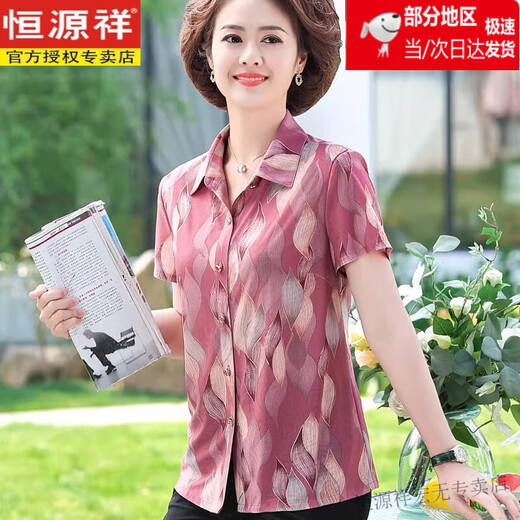 恒源祥中老年女装夏装真丝上衣中年人短袖开衫妈妈装桑蚕丝印花翻领衬衣 1503浅蓝色 3XL 建议120斤-135斤