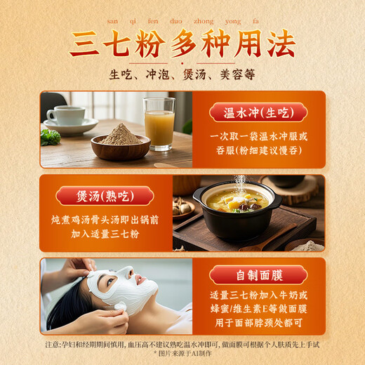 广药白云山三七粉3克*30袋 云南文山三七罐装送礼独立小包便携 本品3罐