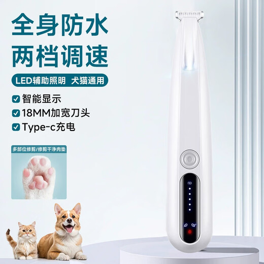 Pet foot shaver, rechargeable shaver, cat trimmer with light, trimmer for dog soles, clipper, electric hair clipper, TYPE-C rechargeable two-speed safety lock, width 1.8CM