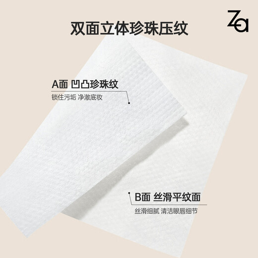 Ji Rui (ZA) water-based makeup remover wipes ruirui style 30 pieces, portable, individually packaged, gentle and deep cleansing pores