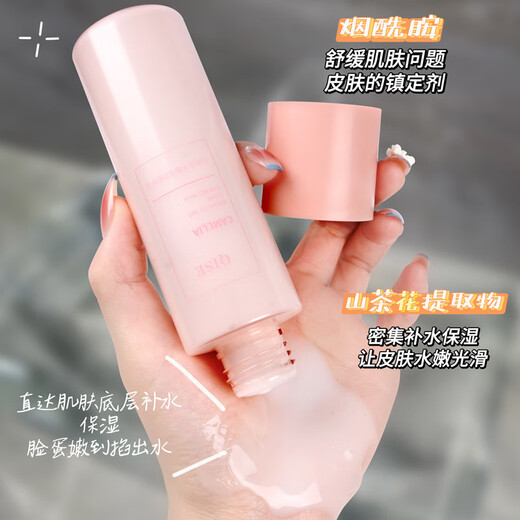 QISER [Valor Popular] Camellia Essence Milk Set Lotión de agua Reabastecimiento de la loción de agua SN9930 QISER CAMELLIA ESSENCIA BALLADA CLARA MECHO
