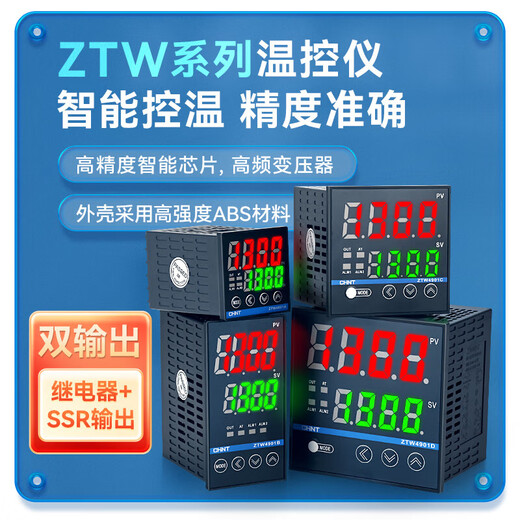 Chint (CHNT) temperature controller, temperature controller, digital display intelligent temperature control switch, temperature controller, adjustable temperature display ZTW4901C (new model)