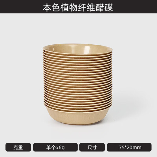 Lushang disposable rice husk dipping saucer, round flavor saucer, thickened saucer, vinegar saucer, soy sauce vinegar sauce saucer, 9cm white, two packs of 100 pieces