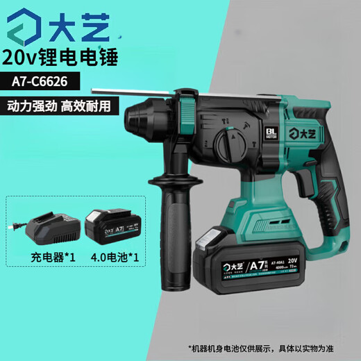 Dayi 20V batería de litio martillo eléctrico Impacto sin escobillas Multifunción Multifunción Propiedad portátil de alta potencia y concreto de hormigón eléctrico de hormigón eléctrico A7-6626 [20V Single Electric 4.0AH]