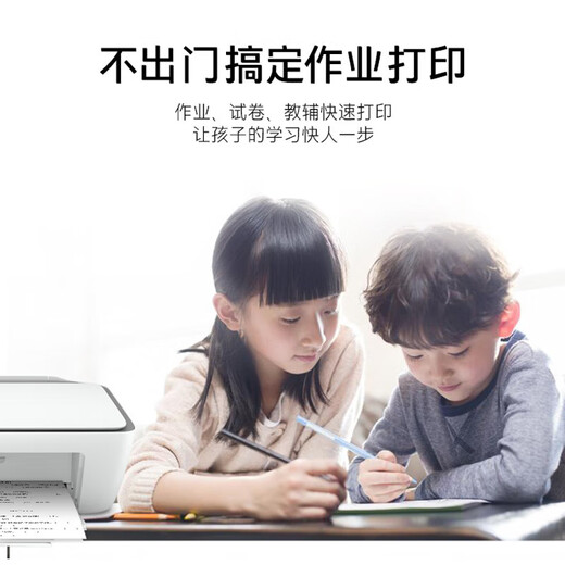 惠普（HP）DJ 2720 2721 DJ2722 DJ 2723彩色喷墨多功能一体机 手机无线远程 2720/2721/2722/2723随机发 微信远程 全国联保