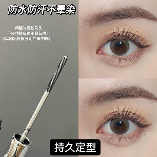 Xiaoyu Haitang Steel Tube Mascara Waterproof and Styling Beginner's Slim, Curly, Non-smudged Thick Roots with Distinct Roots Women's Steel Tube Mascara - Black + Wide Angle Tooth Comb Eyelash Curler