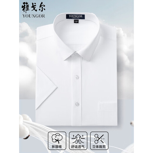 CEO雅戈尔男士短袖衬衫中年商务休闲条纹免烫职业正装纯色半袖棉衬衣 深蓝纹 DX6625 45 【建议195-210斤】