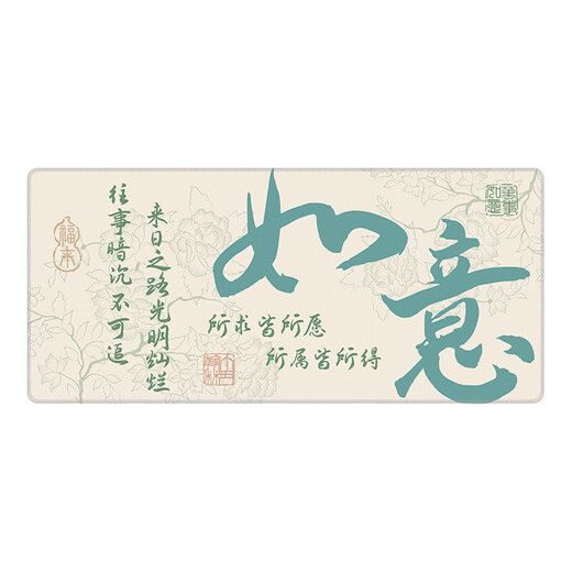 LZQLY（）国风书法新中式鼠标垫东方美学超大号办公简约百搭清新好 12118和气 90厘米x40厘米x5毫米