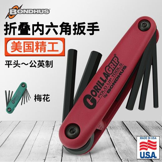 珥志美国波顿内六角扳手折叠式六角匙1259212589梅花内六角 12591 英制