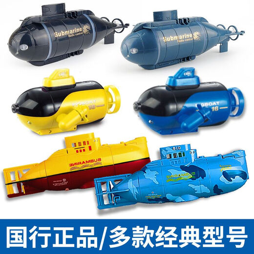 儿童玩具遥控迷你潜水艇核潜艇充电动模型船鱼缸水缸游艇仿真快艇 绿色旋转科技快艇 充电版+遥控器电池+螺丝刀
