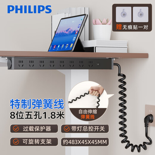 Philips (PHILIPS) Desktop-Gaming-Buchse/PDU-Schrank 8-Bit mit Überlast-Hauptsteuerung, 1,8 Meter dick, 1,5 Quadratmeter, spezielle Federdraht-Buchse/Buchsenplatine/Klemmenplatine für Hubtisch