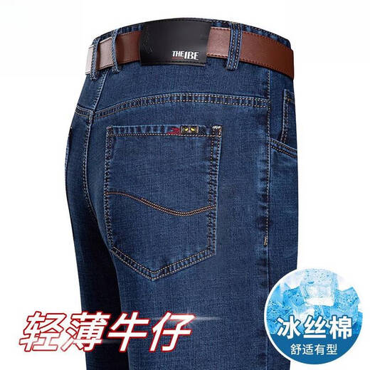 
JEEP SPIRIT Jeep Ice Silk Jeans Men's Summer Thin Loose High Waist Straight Pants Middle-aged Casual Large Size Stretch Trousers 3886 Blue Black Thin Style 38 [Wait 3 feet]