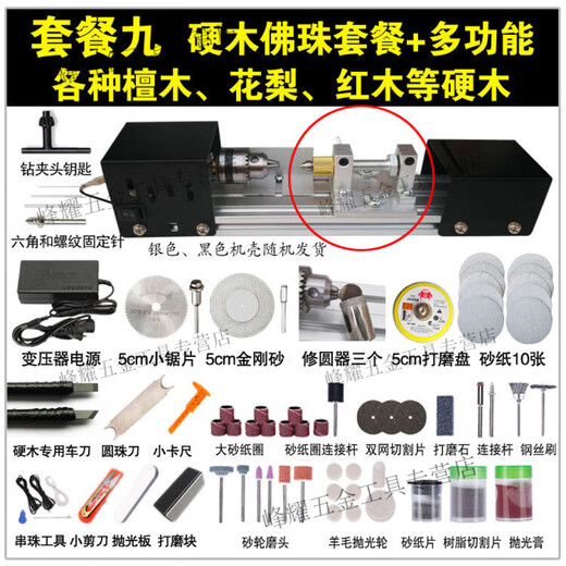 Kaosen KAOOSEEN bead turning machine small bead machine small lathe machine wood processing multi-functional household new package six