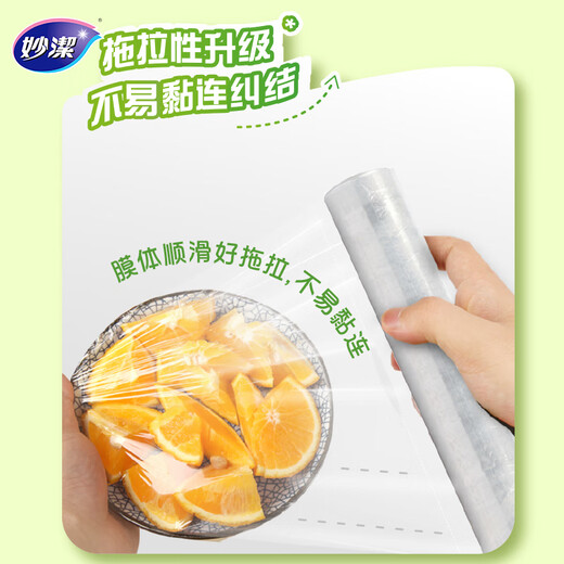 Miaojie knife-free PE cling film 150 meters large economical size