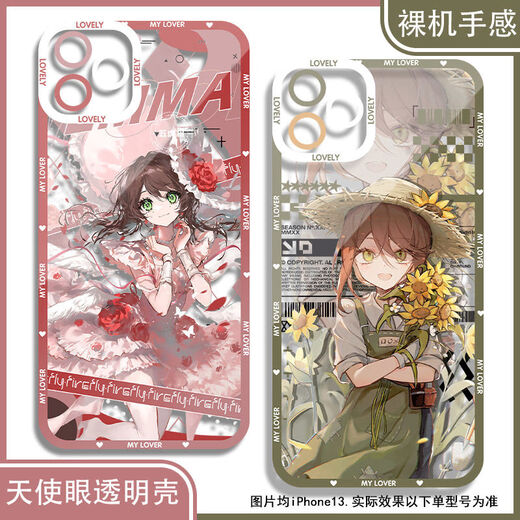 Gardener Emma's birthday, Identity V mobile phone case adapted to OnePlus ACE3vivos20 Apple 16 Huawei p60 soft Angel eye transparent shell K15838 nova glory series--model sent to customer service notes