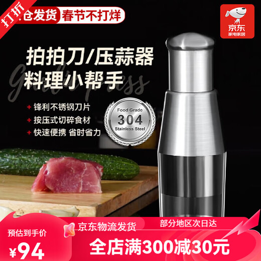 Garlic masher, pat knife, stainless steel garlic masher, household manual garlic pressing and cutting garlic artifact large version 304 stainless steel garlic press
