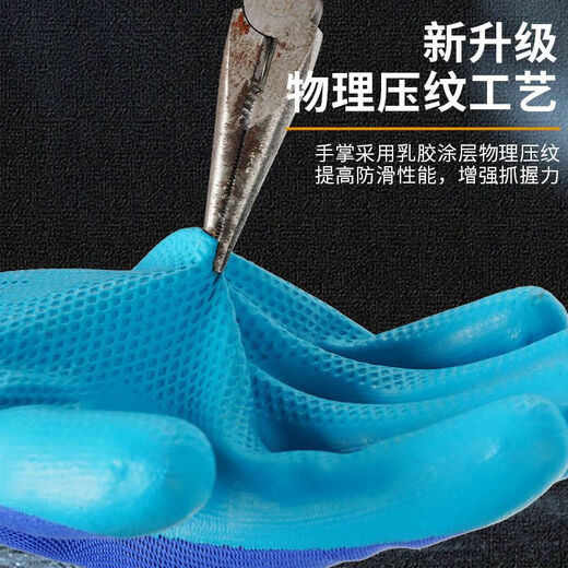 Shantou Lincun Echtes A688 Latex geprägter Handschuhe Kee-resistente, rutschfeste, wasserdichte Baustelle Gummi Gummi Trocken [Super Wear-resistant] 12 Doppelpack
