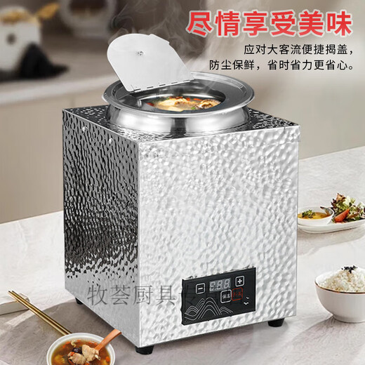 LISM智能数控电子暖汤煲酒店电加热暖粥桶自助餐粥汤保温锅商用珍珠锅 方形锤纹本色数显控温11304内胆