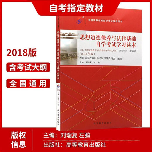 2025年自考15042思想道德与法治教材2023年版教材高等教育出版社03706思想道德修养与法律 全国通用 【稳妥4件套】自考思修15042【23版教材辅导模
