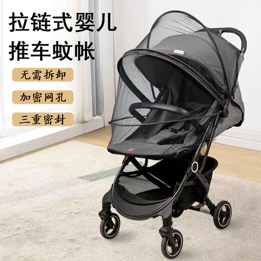 Goodbaby universal mosquito net for strollers, universal mosquito net for strollers, baby bracket, full-cover anti-mosquito cover accessories, mosquito repellent fan for strollers