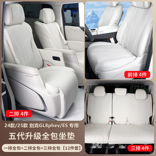 Zilan 24-25 Buick GL8 Sitzabdeckung PHEV Lu Zun es Lu Shang LS Sitzkissen Four Seasons Universal Seat Cushion Innenräume All-Inclusive-Modell [Full Car] 12-teiliges Set 24 Lu Zun Phev [3899/4199] Siebensitzer