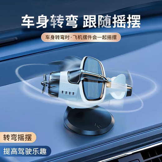 
Digalun's new car solar rotating small aircraft car creative ornaments interior center console decoration car supplies