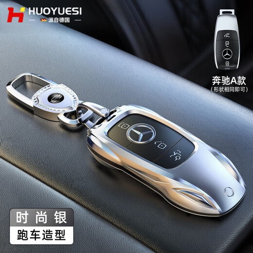 Xushans Deutschlands High-End-Mercedes-Benz-Schlüsselabdeckung E300L CAR C260L-Schnalle GLC Shell A200L Bag C200 Männer GLS Women's GLB Geeigneter Mercedes-Benz Ein Stil modischer Silber + Schildschlüsselkette