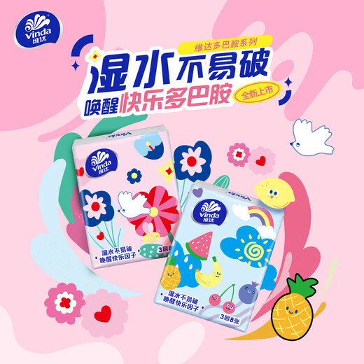 Vinda handkerchief, small pack of tissue paper, 3 layers thickened, 8 pieces unscented napkins, portable small pack toilet paper, hand towel, Vinda dopamine handkerchief, 3 layers, 8 pieces*30 pack