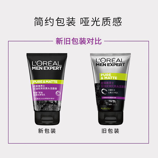 L'Oréal (Loreal) Nettoyage pour le visage masculin Contrôle de l'huile Nettoyage en profondeur Nettoyage en profondeur Grosse