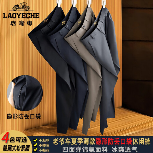 Classic car summer thin model 6855 invisible anti-loss pockets with four sides elastic elastic waist loose straight casual men's pants Khaki nine-point pants Classic car 9855-5 200A 29 waist circumference 2 feet 2 weight 90-110Jin [Jin equals 0.5 kg]